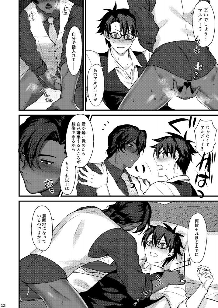Osake no Chikara tte Sugoi - Page 11