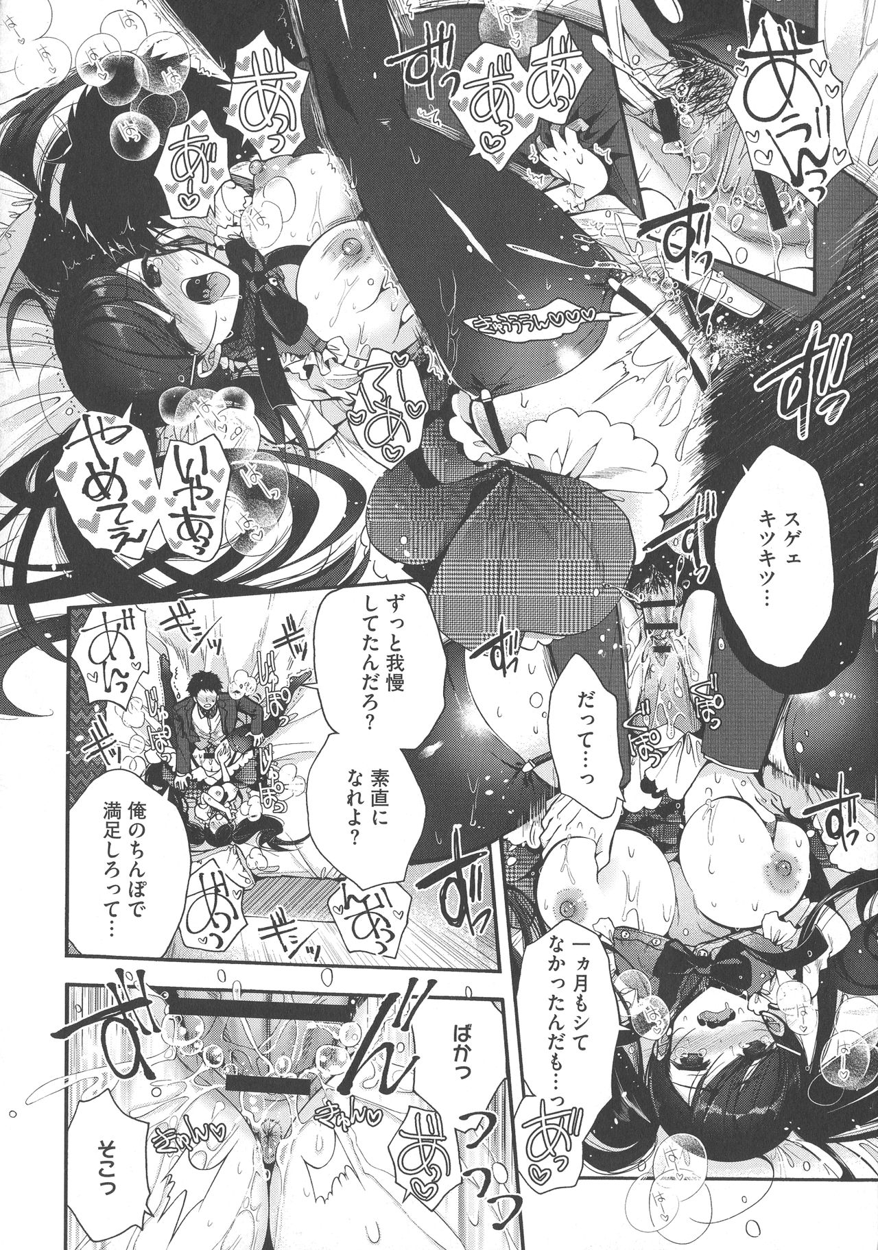 Shitagari Kanojo - Page 180