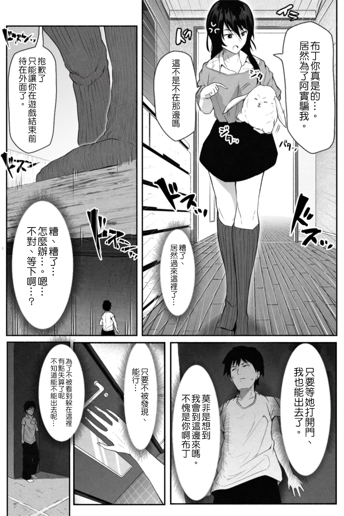 Pequenya 2 - Page 24