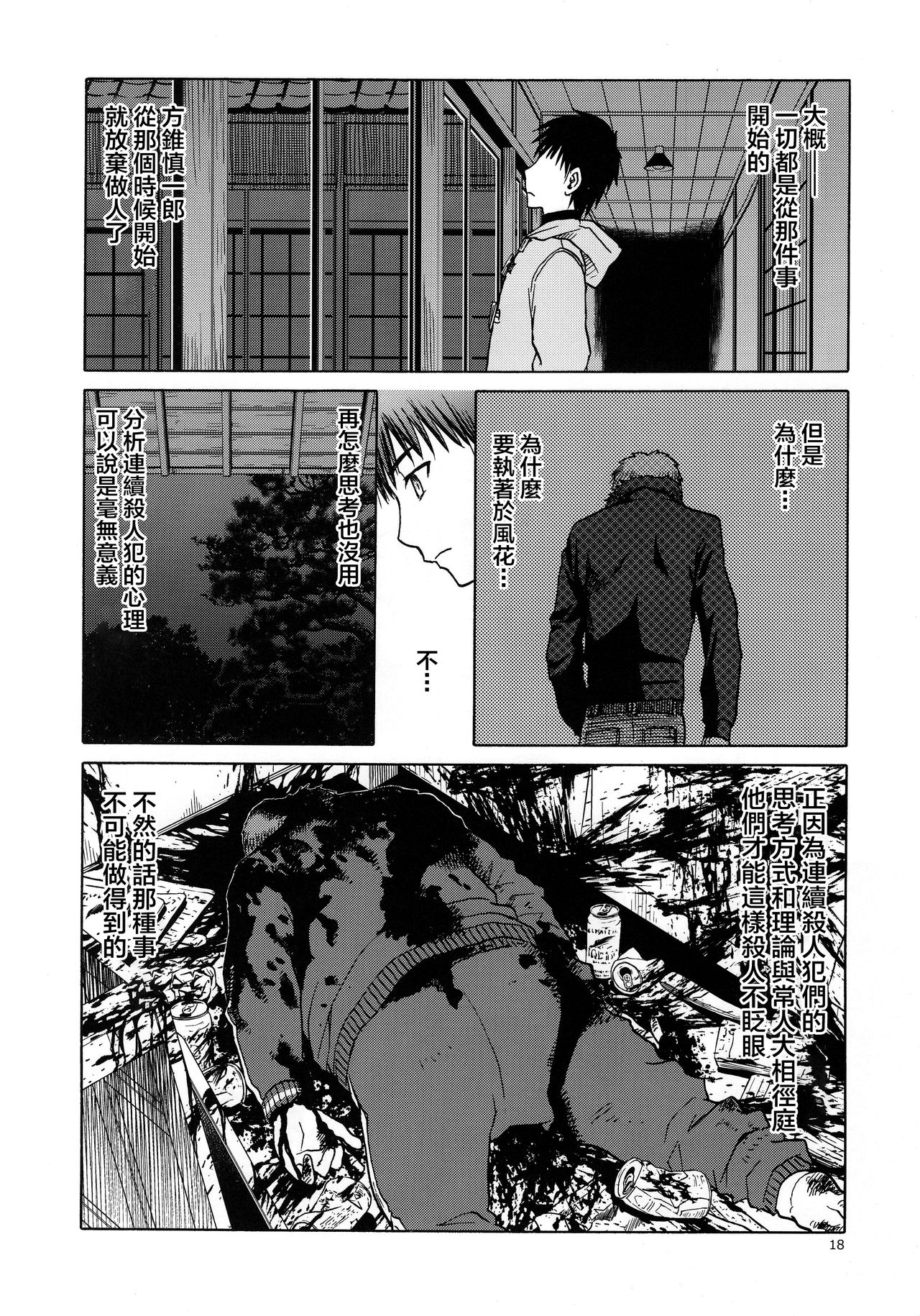 blue snow blue scene.20 - Page 18