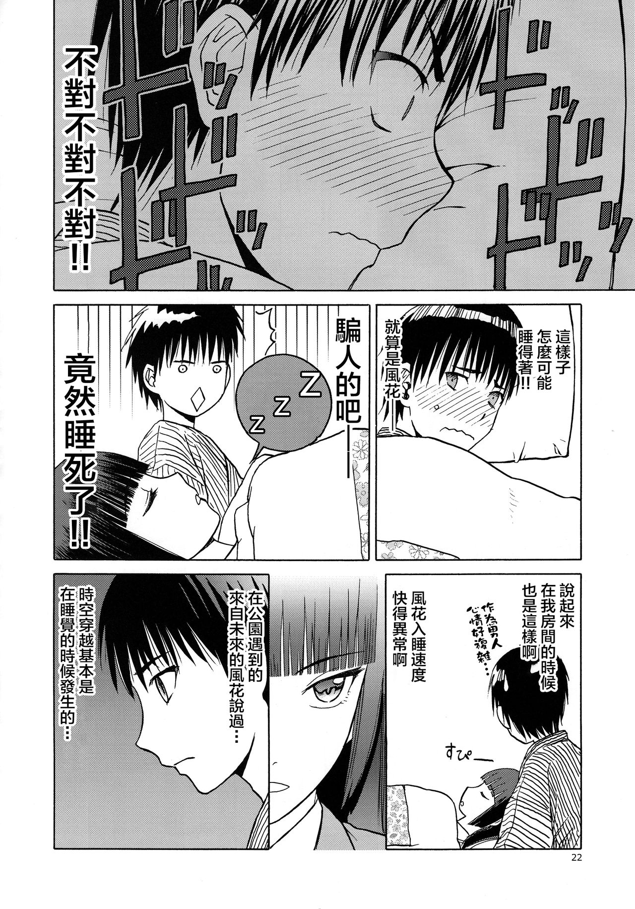 blue snow blue scene.20 - Page 22