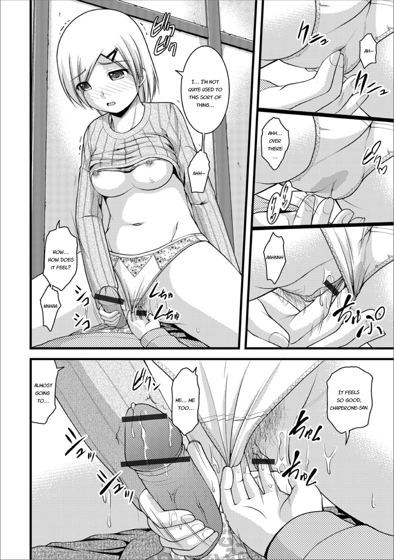 Mitarai-sou no Otearai - Page 12