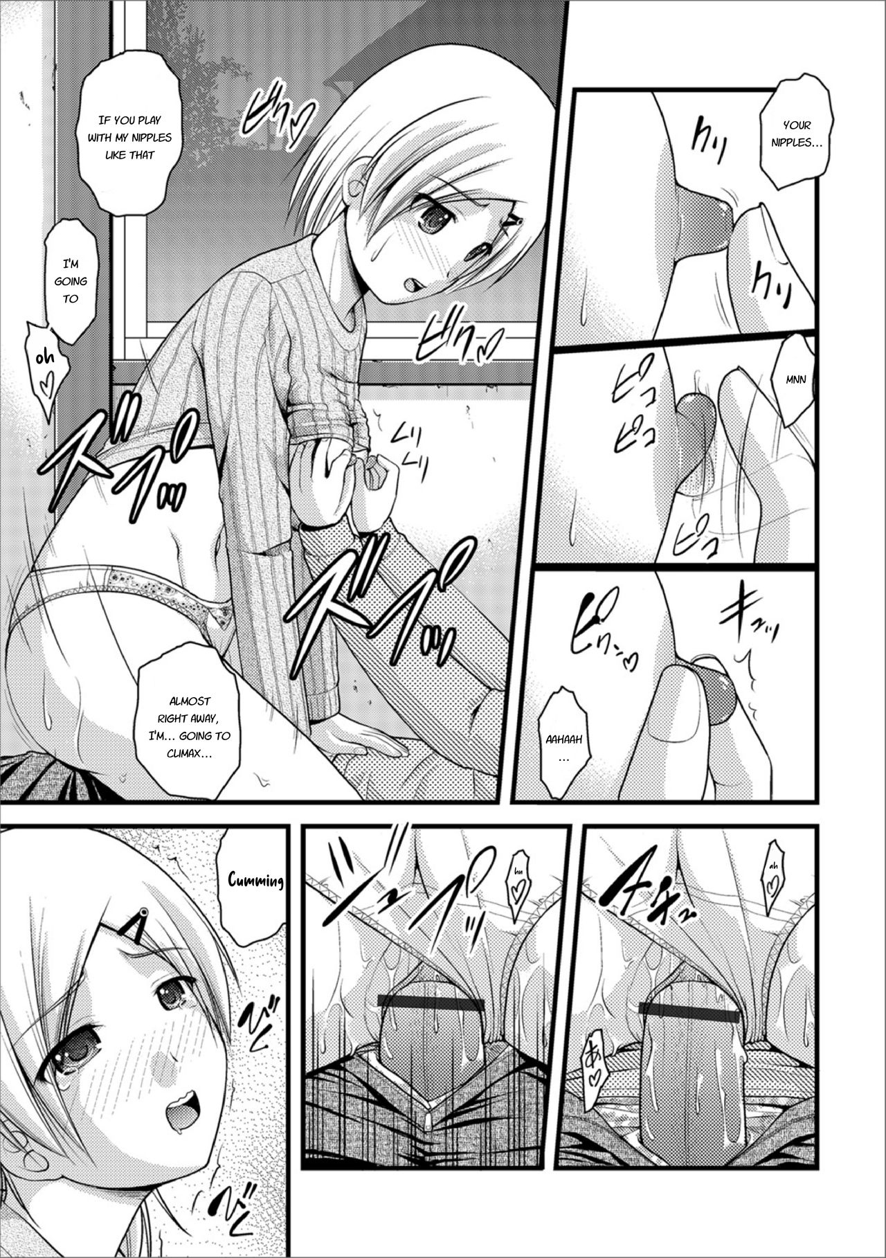 Mitarai-sou no Otearai - Page 15