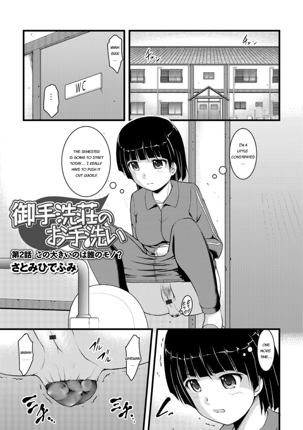 Mitarai-sou no Otearai - Page 17