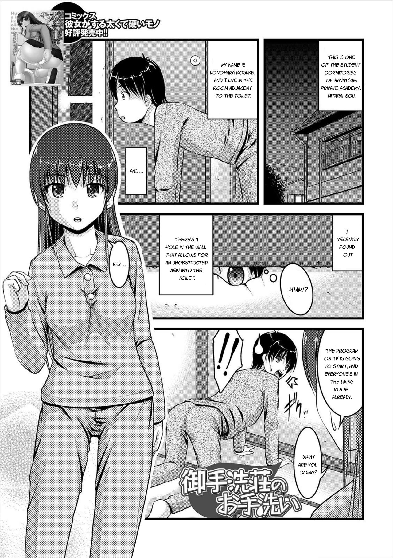 Mitarai-sou no Otearai - Page 49