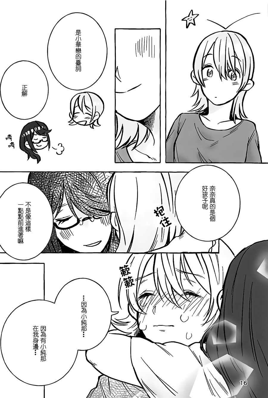 manimani - Page 15
