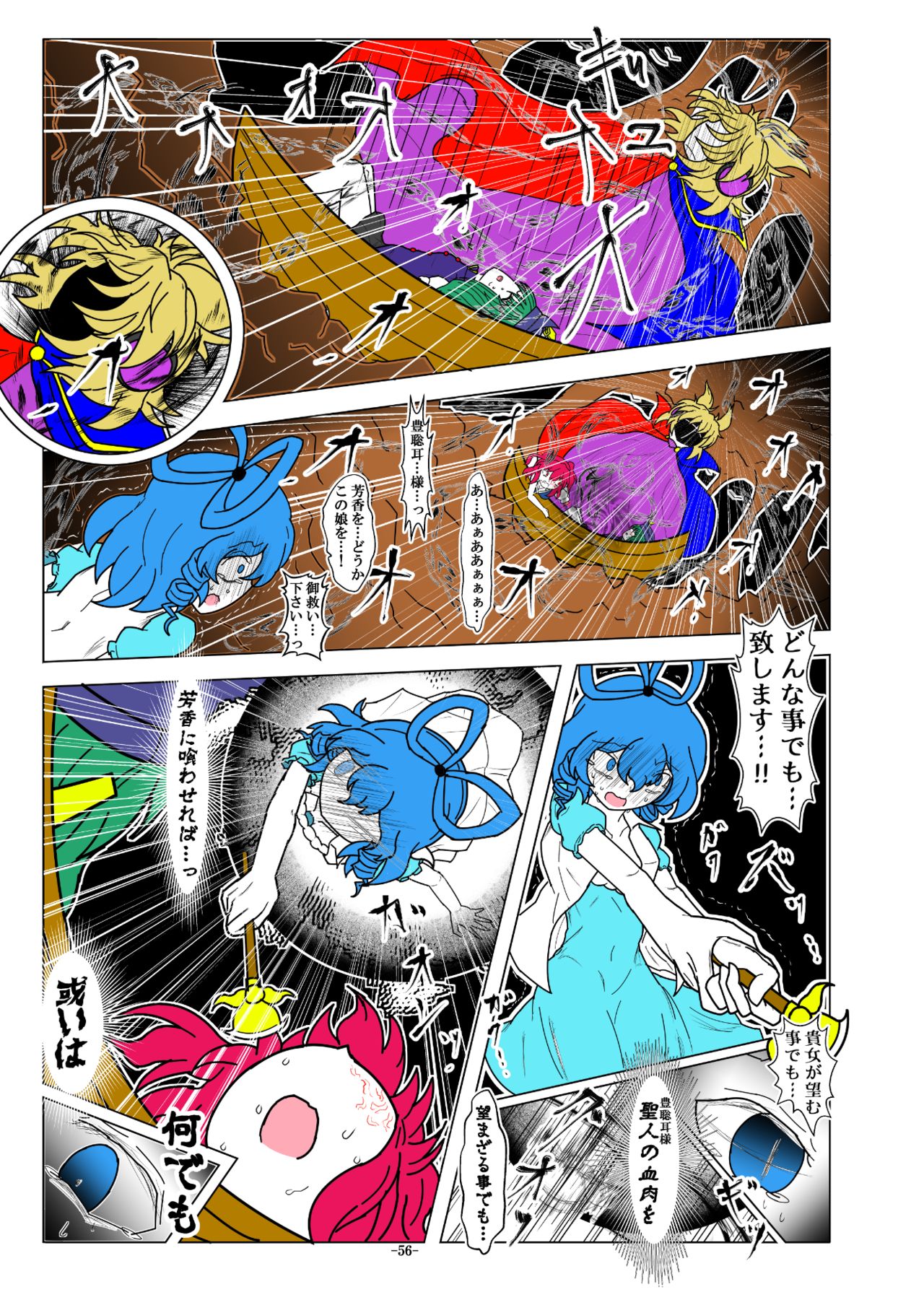 -anjir- ~Kouhen I~ - Page 59