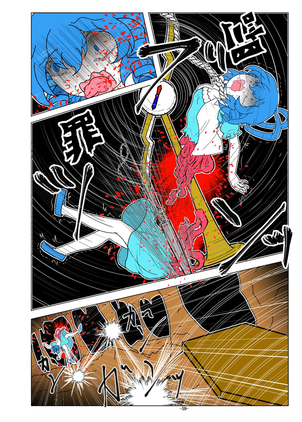 -anjir- ~Kouhen I~ - Page 61