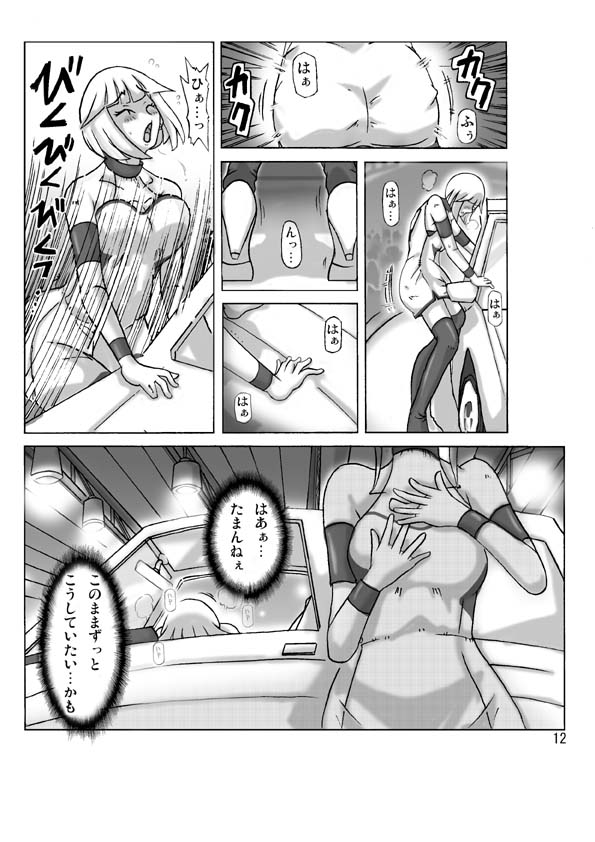Katta Kigurumi Sono Roku - Page 13