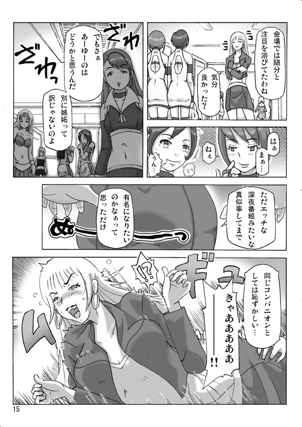 Katta Kigurumi Sono Roku - Page 16