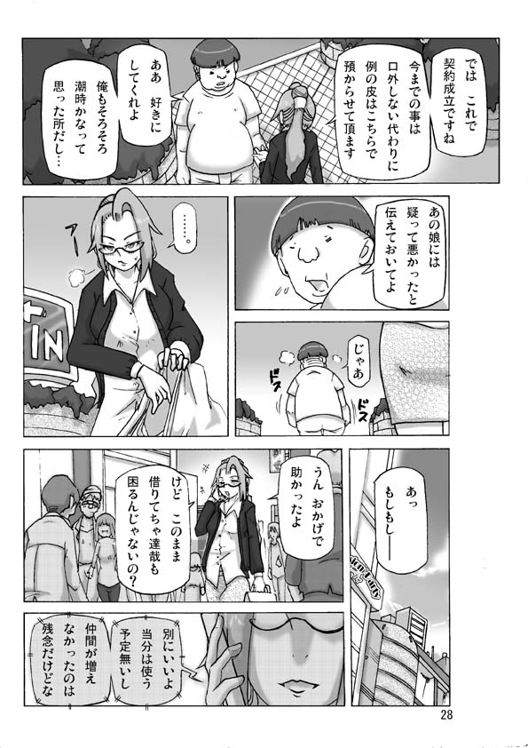 Katta Kigurumi Sono Roku - Page 29
