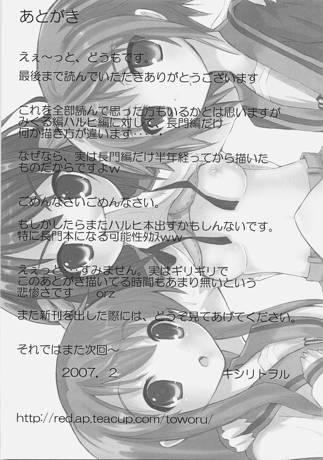SOS-Dan ni Youkoso! - Page 48