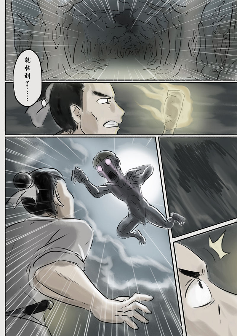 Jiangshi Musume - Page 14