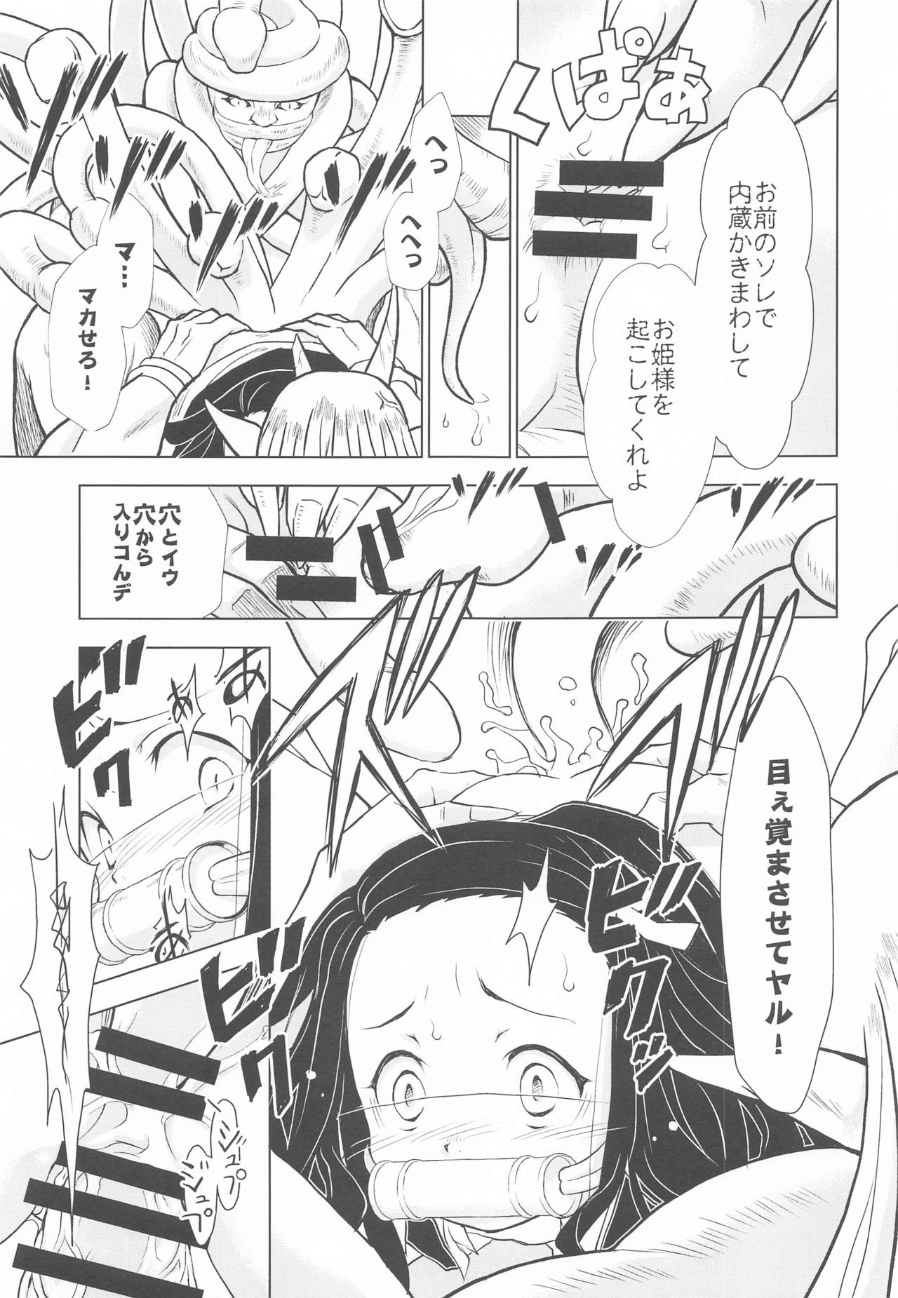 Zenitsu no Kiyuu Kimetsu no Yaiba Itan - Page 12