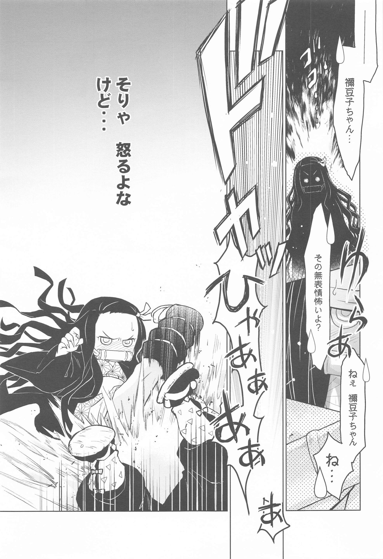 Zenitsu no Kiyuu Kimetsu no Yaiba Itan - Page 16