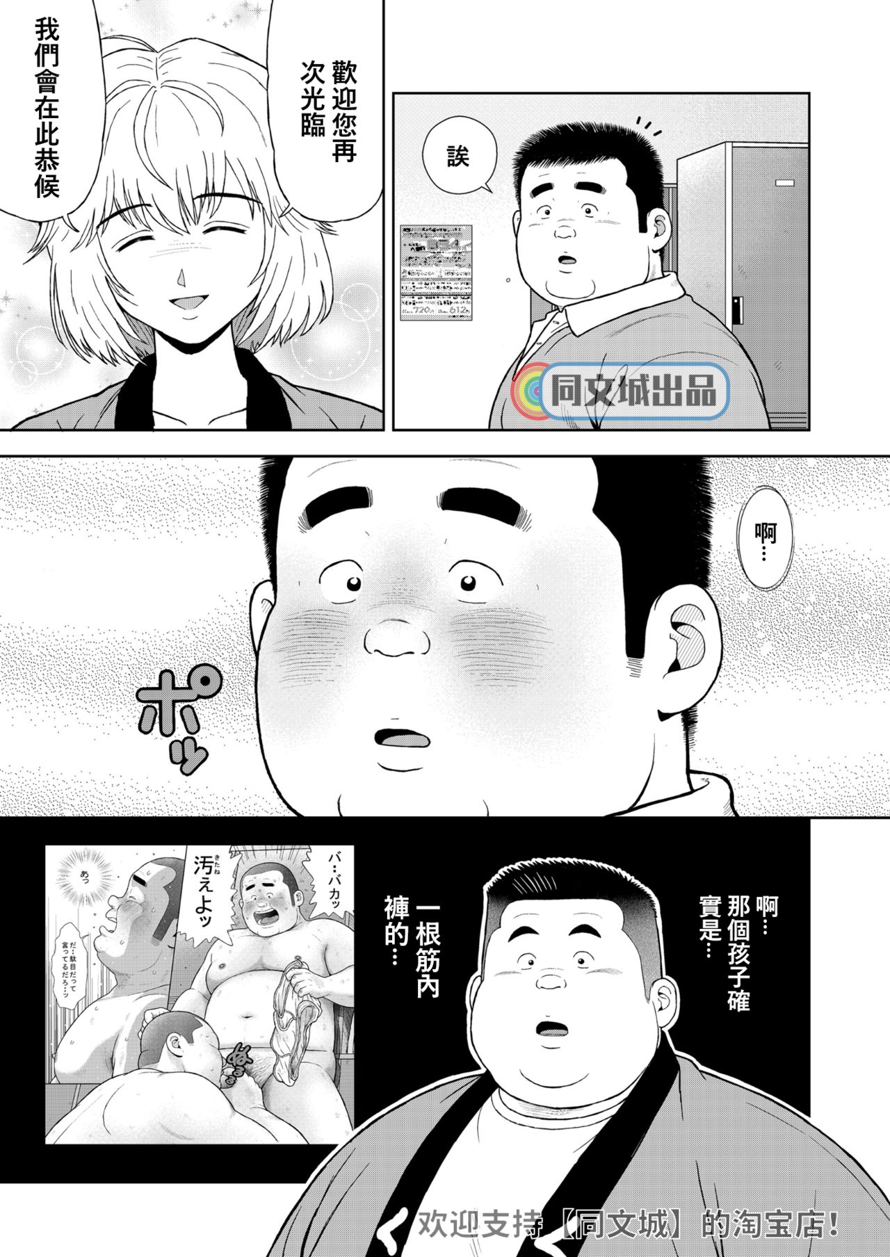 Kunoyu Juuyonhatsume Makyuu de Otose - Page 13