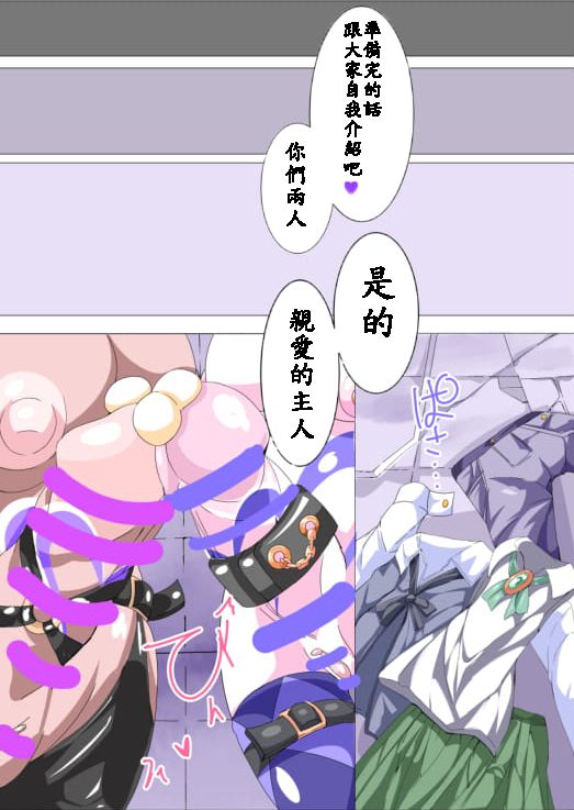Futanari Sennou Kaizou Koujou 3/4 - Page 36