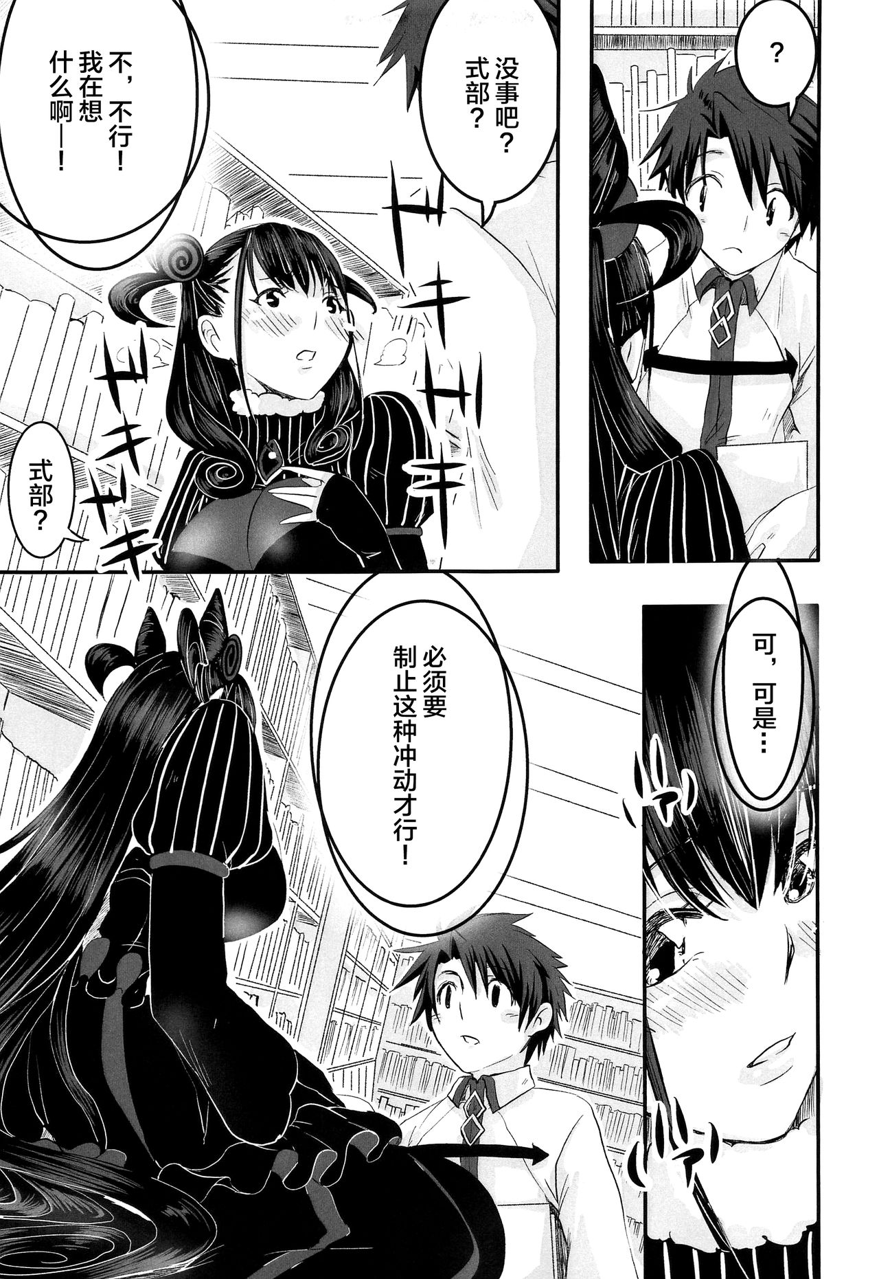 Murasaki no Yokubou - Page 10