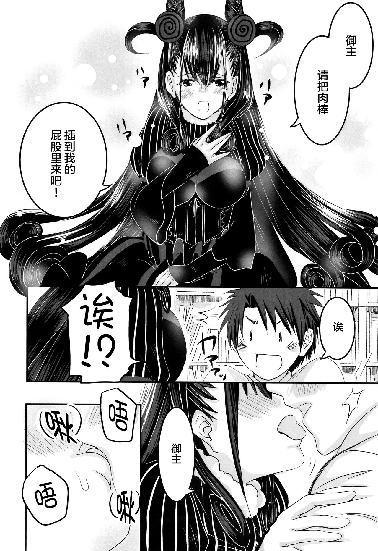 Murasaki no Yokubou - Page 11