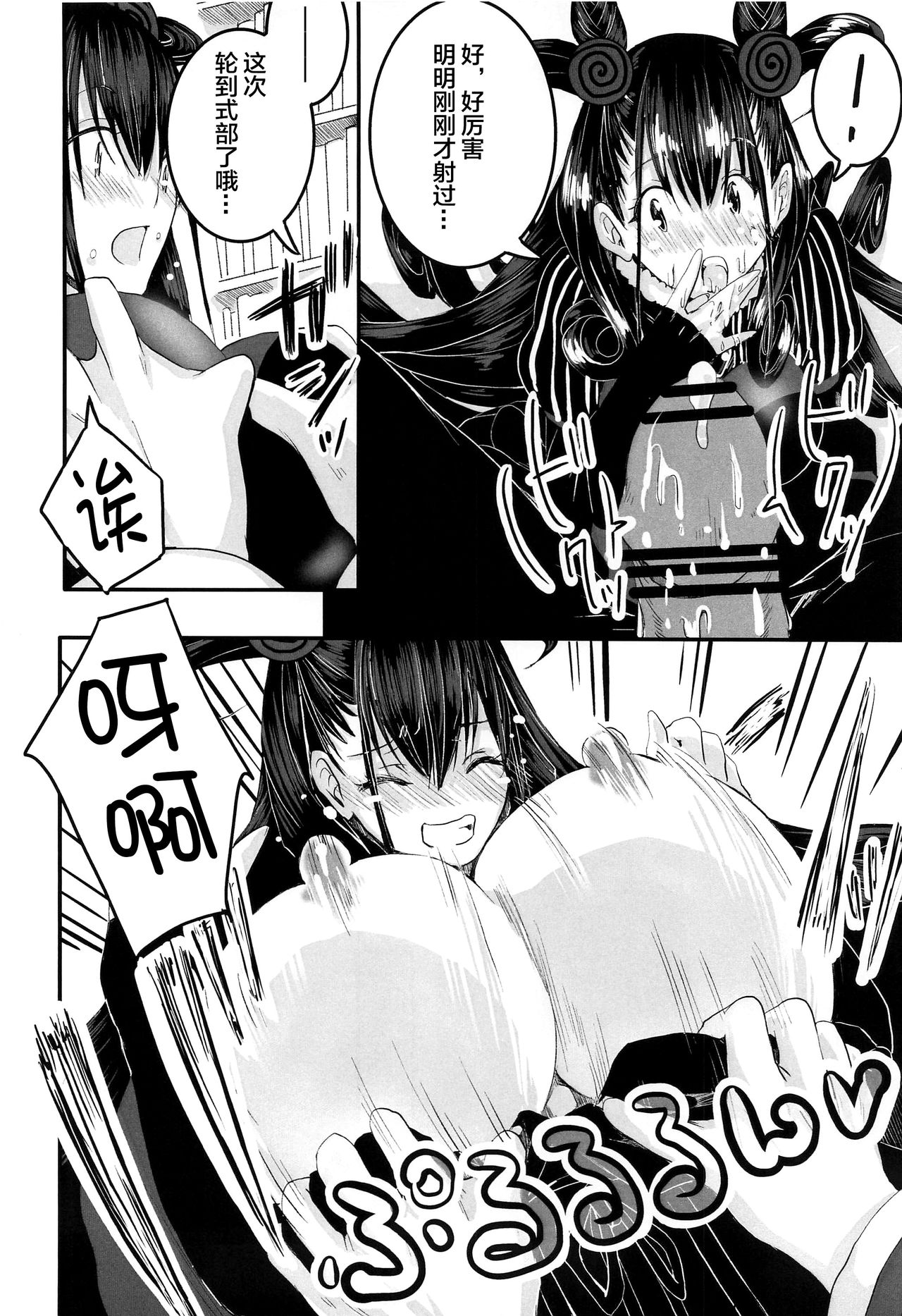 Murasaki no Yokubou - Page 15