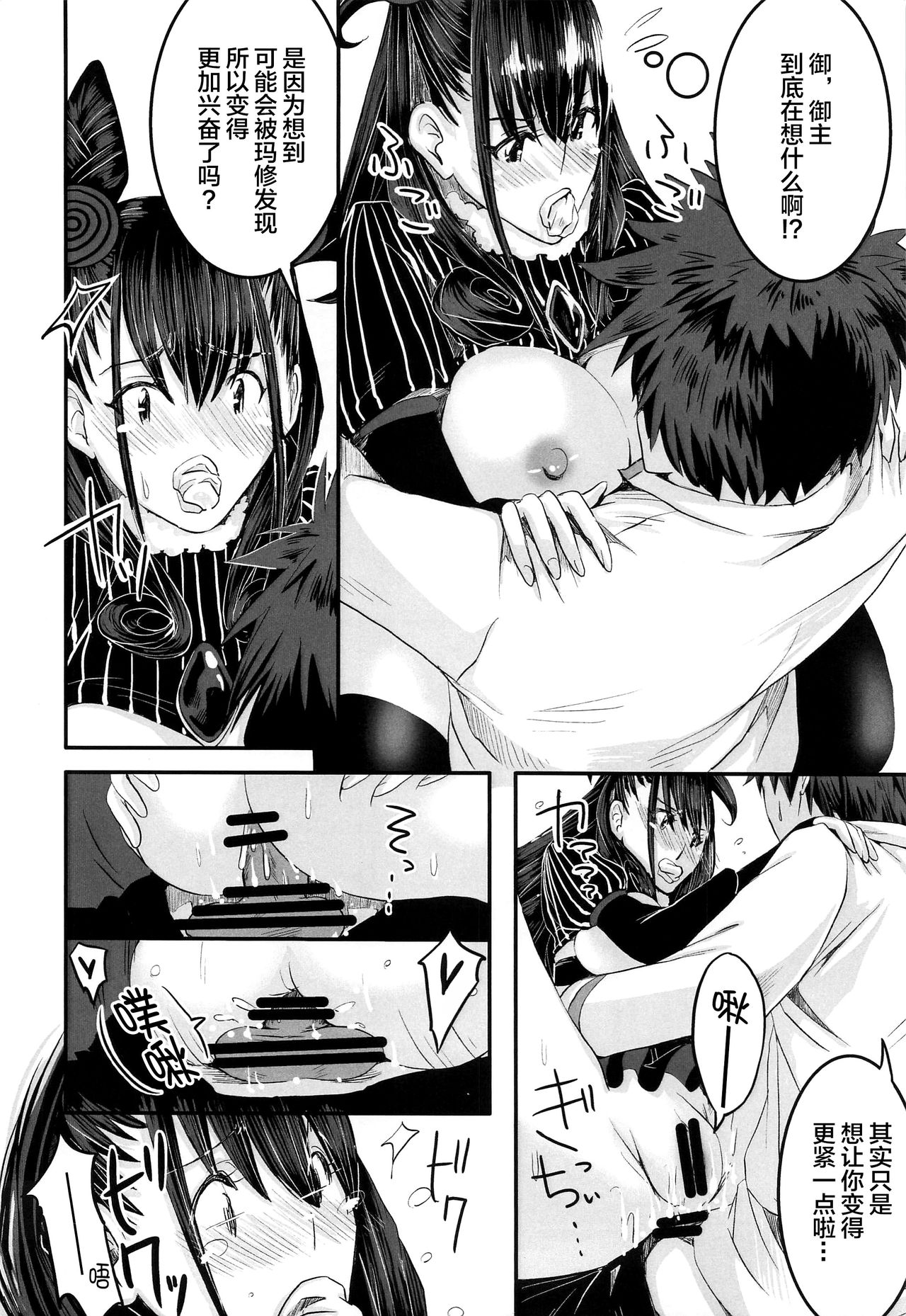 Murasaki no Yokubou - Page 27