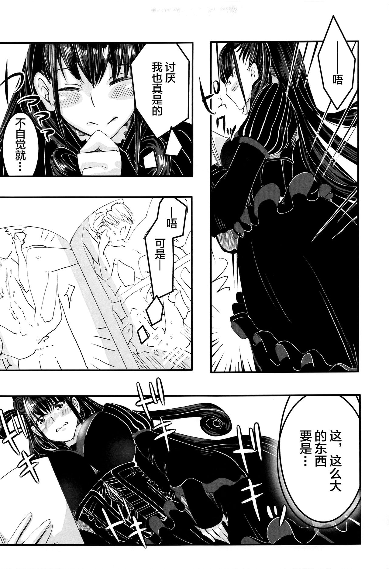 Murasaki no Yokubou - Page 6