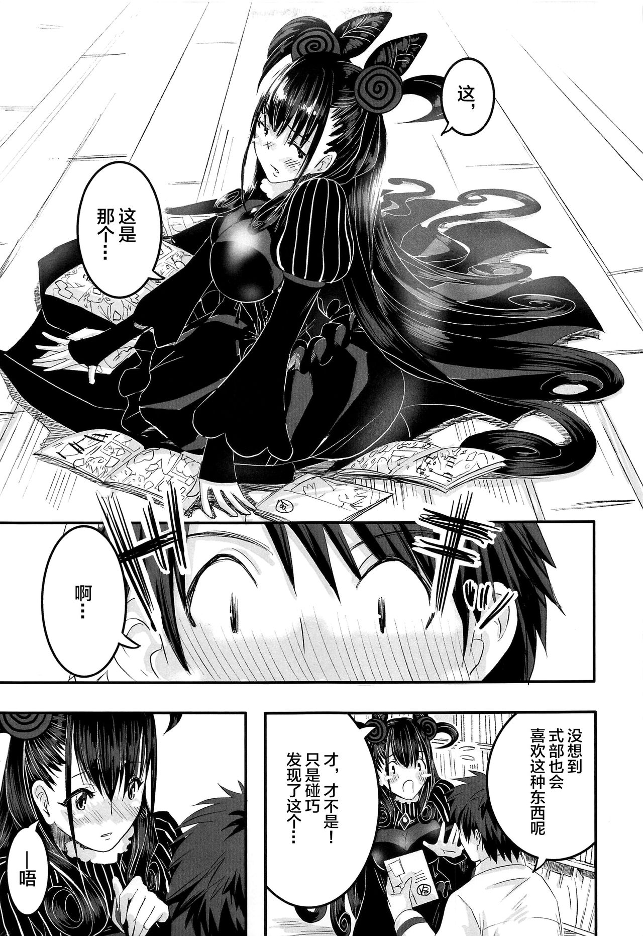 Murasaki no Yokubou - Page 8