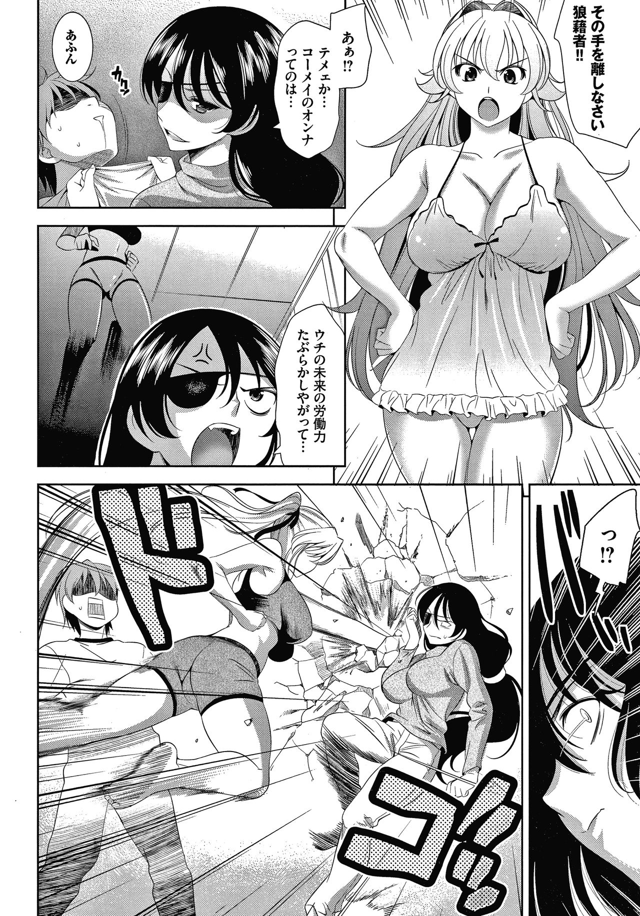 Shocking Pink! Shinsouban - Page 105