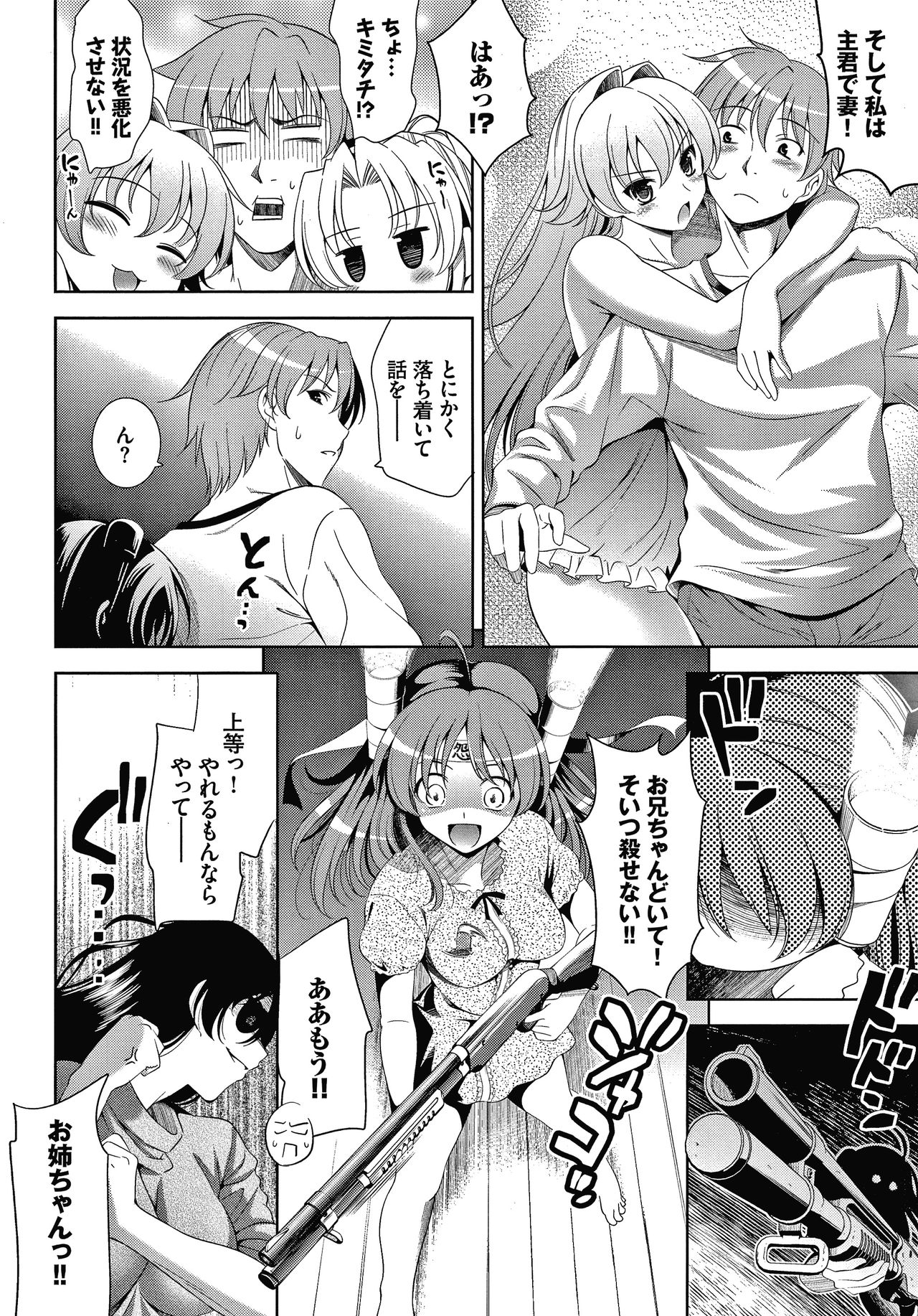 Shocking Pink! Shinsouban - Page 107