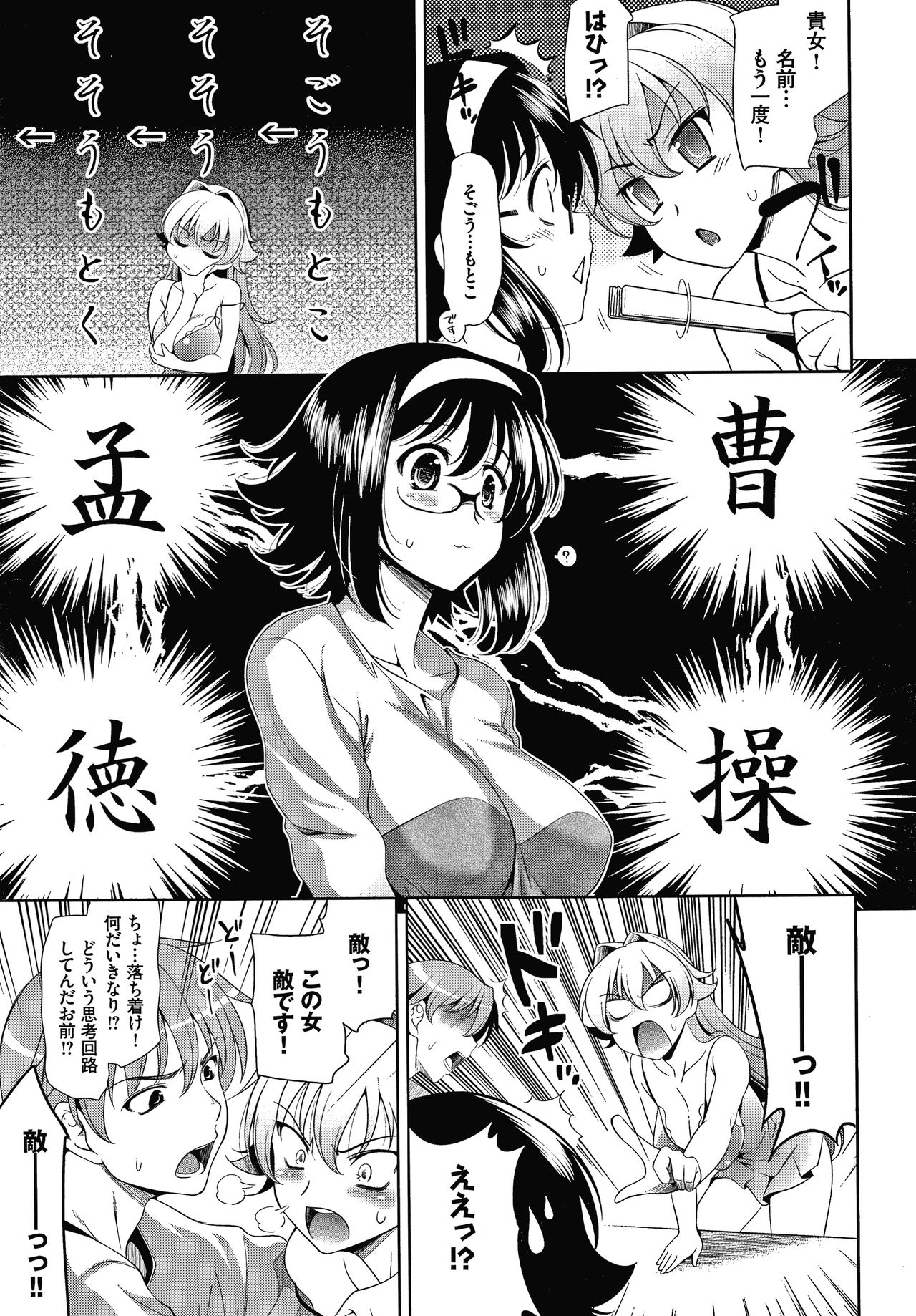 Shocking Pink! Shinsouban - Page 110