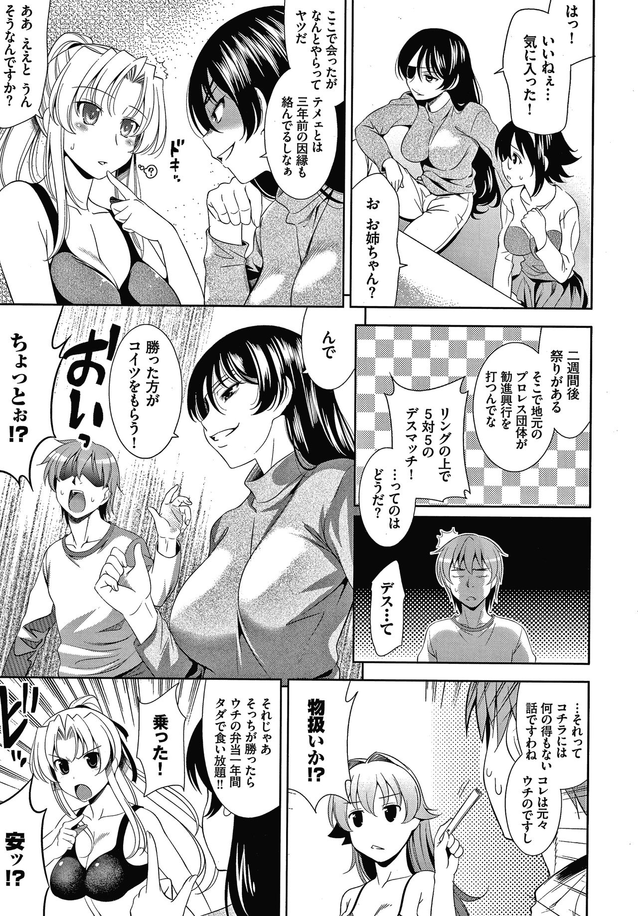 Shocking Pink! Shinsouban - Page 111