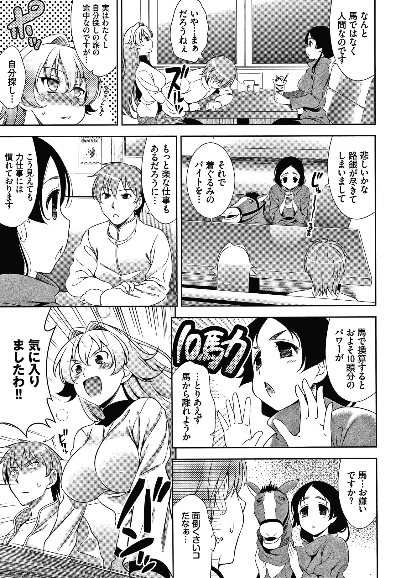 Shocking Pink! Shinsouban - Page 128