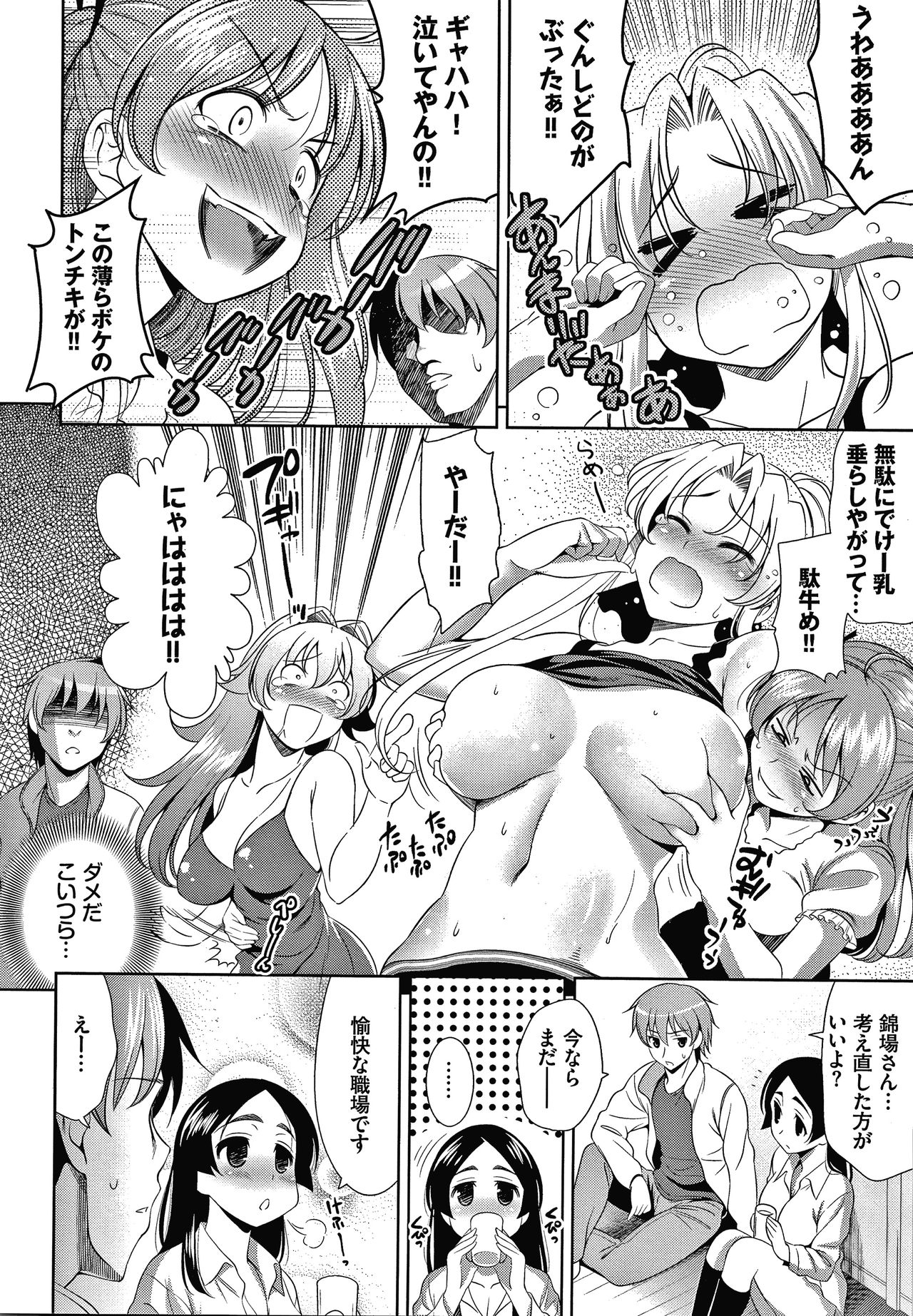 Shocking Pink! Shinsouban - Page 131