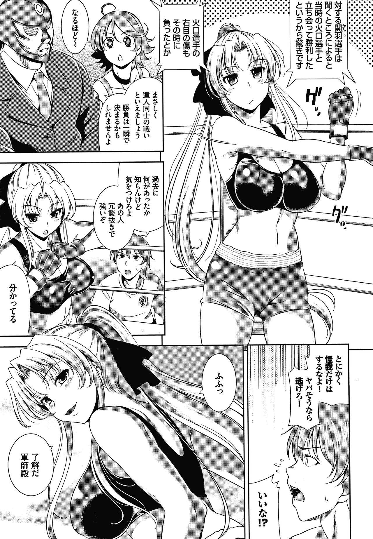 Shocking Pink! Shinsouban - Page 146