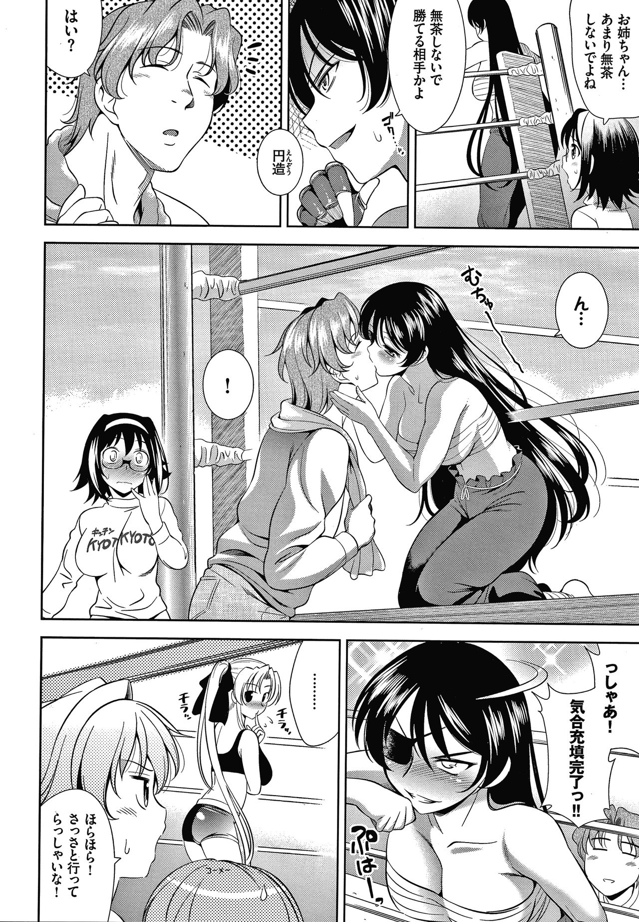 Shocking Pink! Shinsouban - Page 147