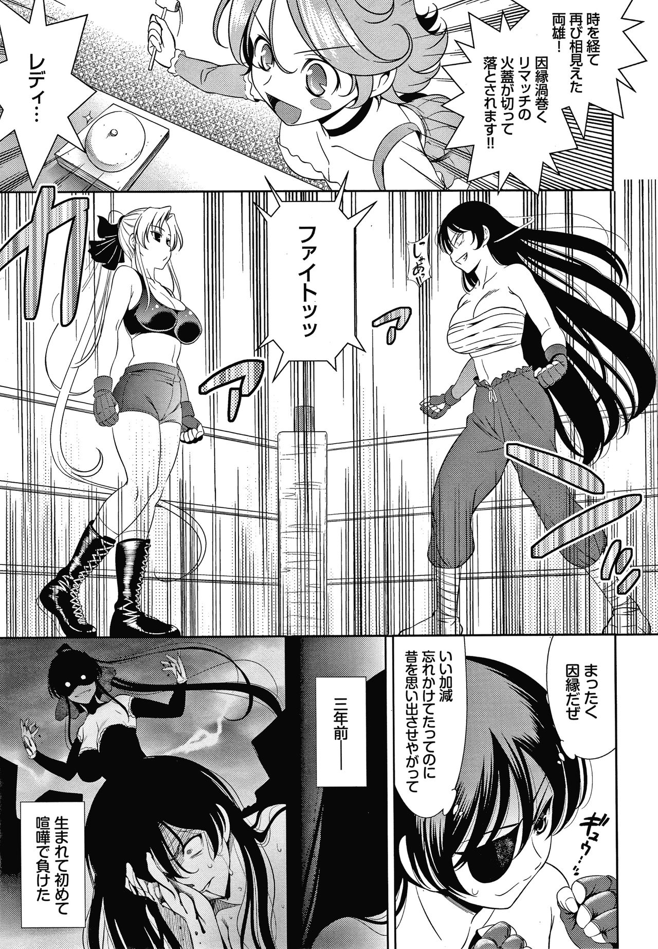 Shocking Pink! Shinsouban - Page 148