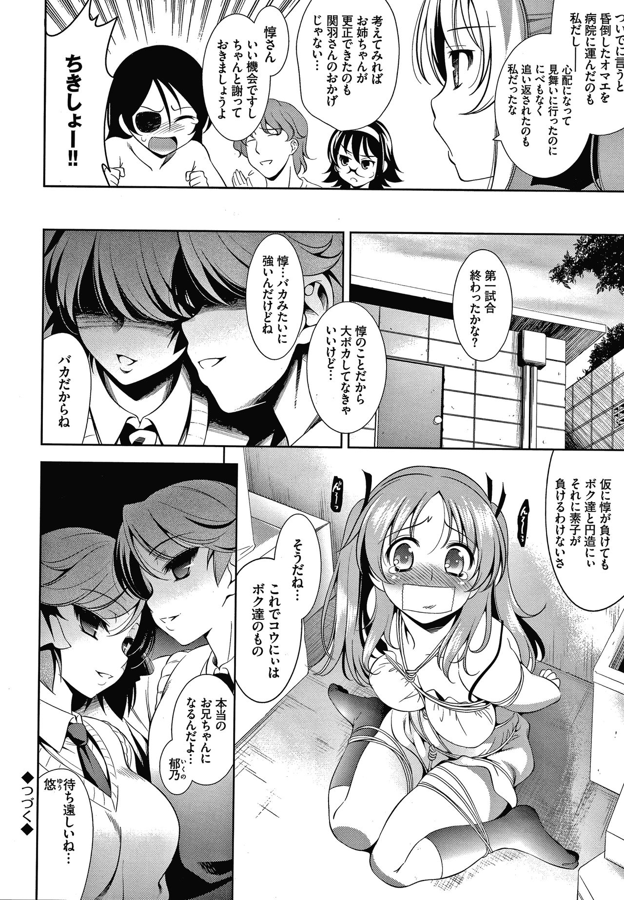 Shocking Pink! Shinsouban - Page 163