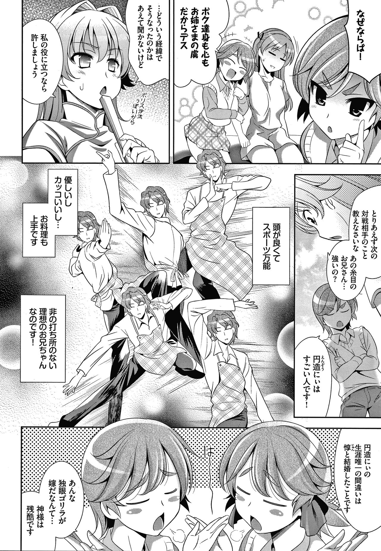 Shocking Pink! Shinsouban - Page 185