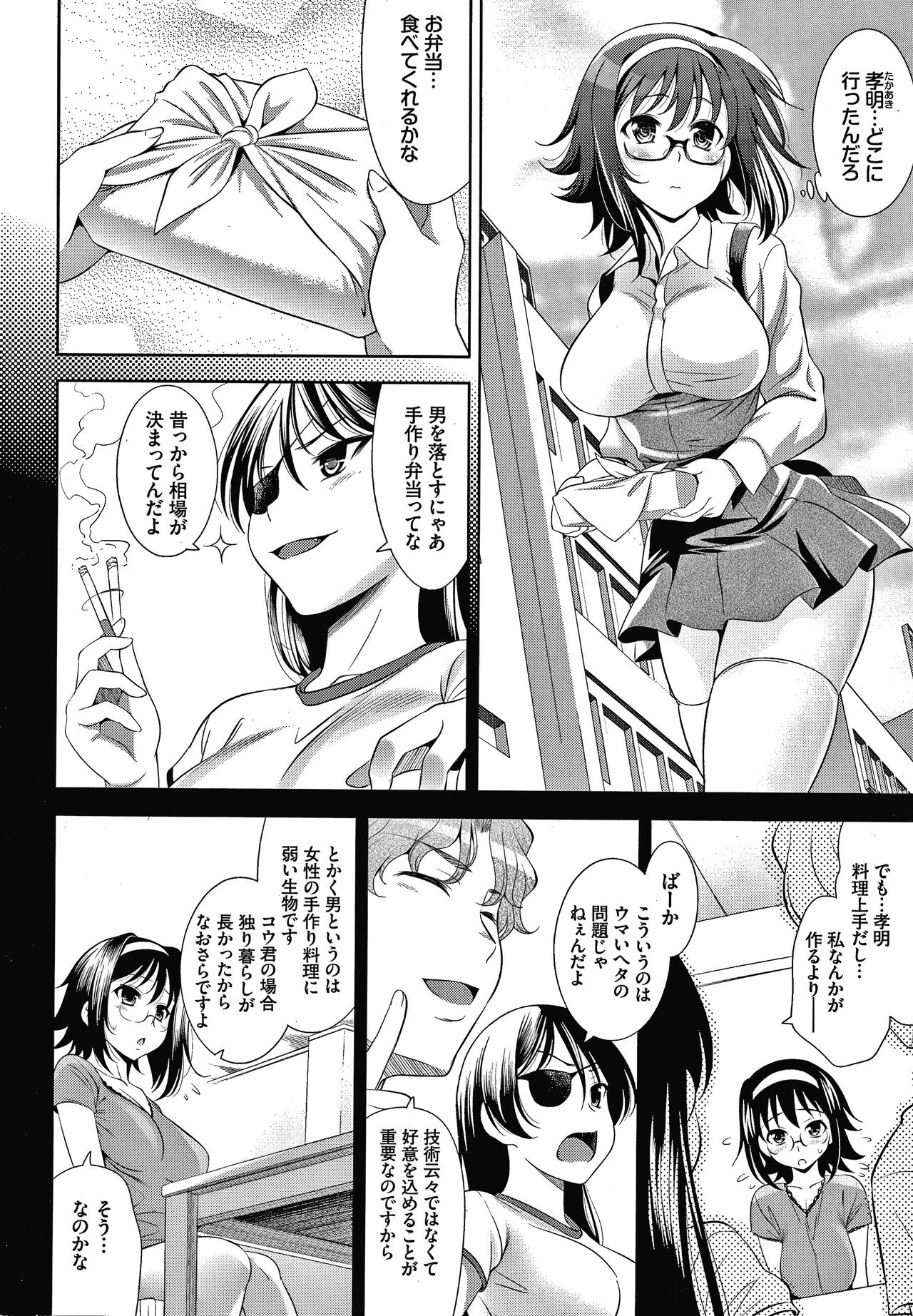 Shocking Pink! Shinsouban - Page 189