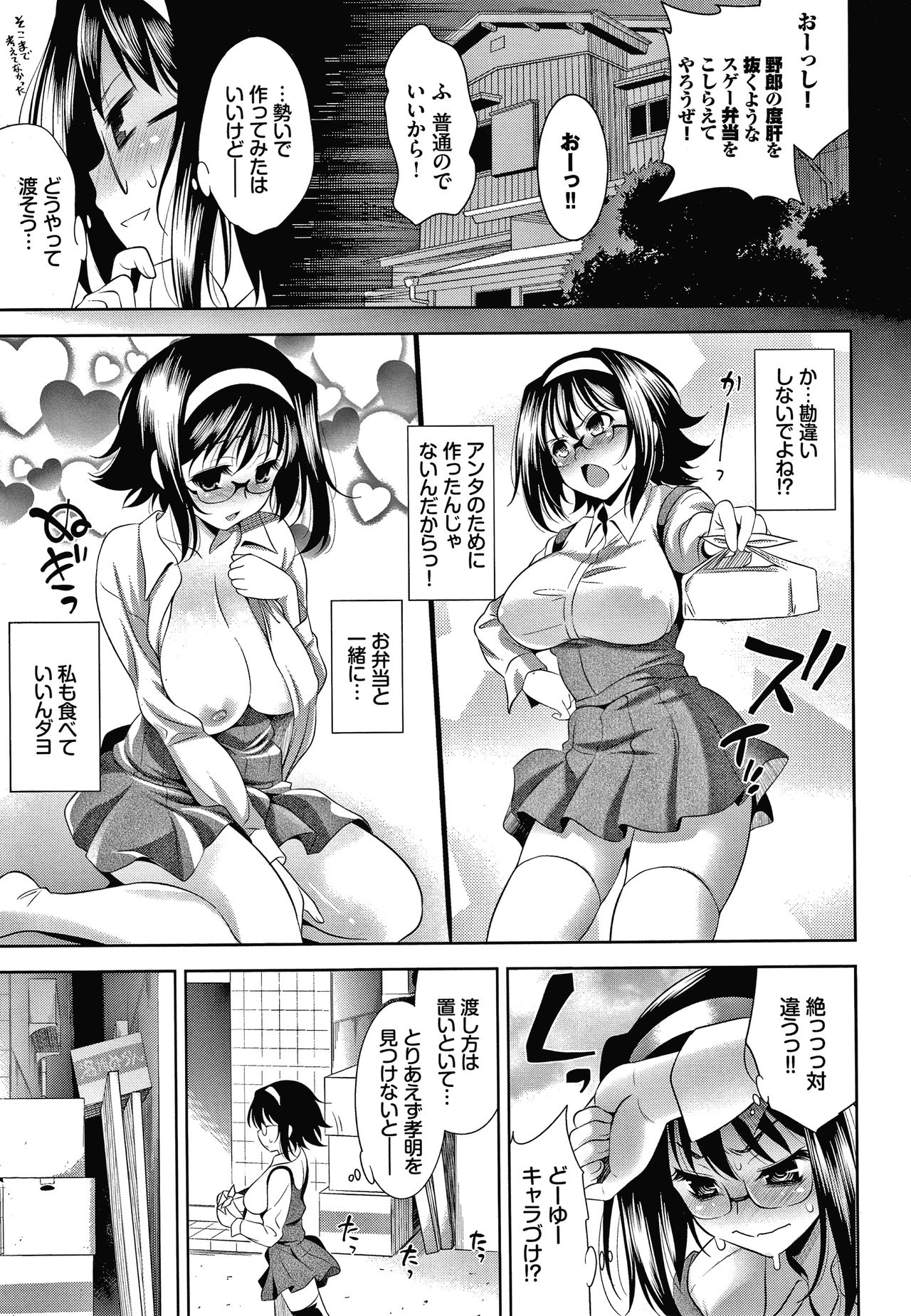 Shocking Pink! Shinsouban - Page 190