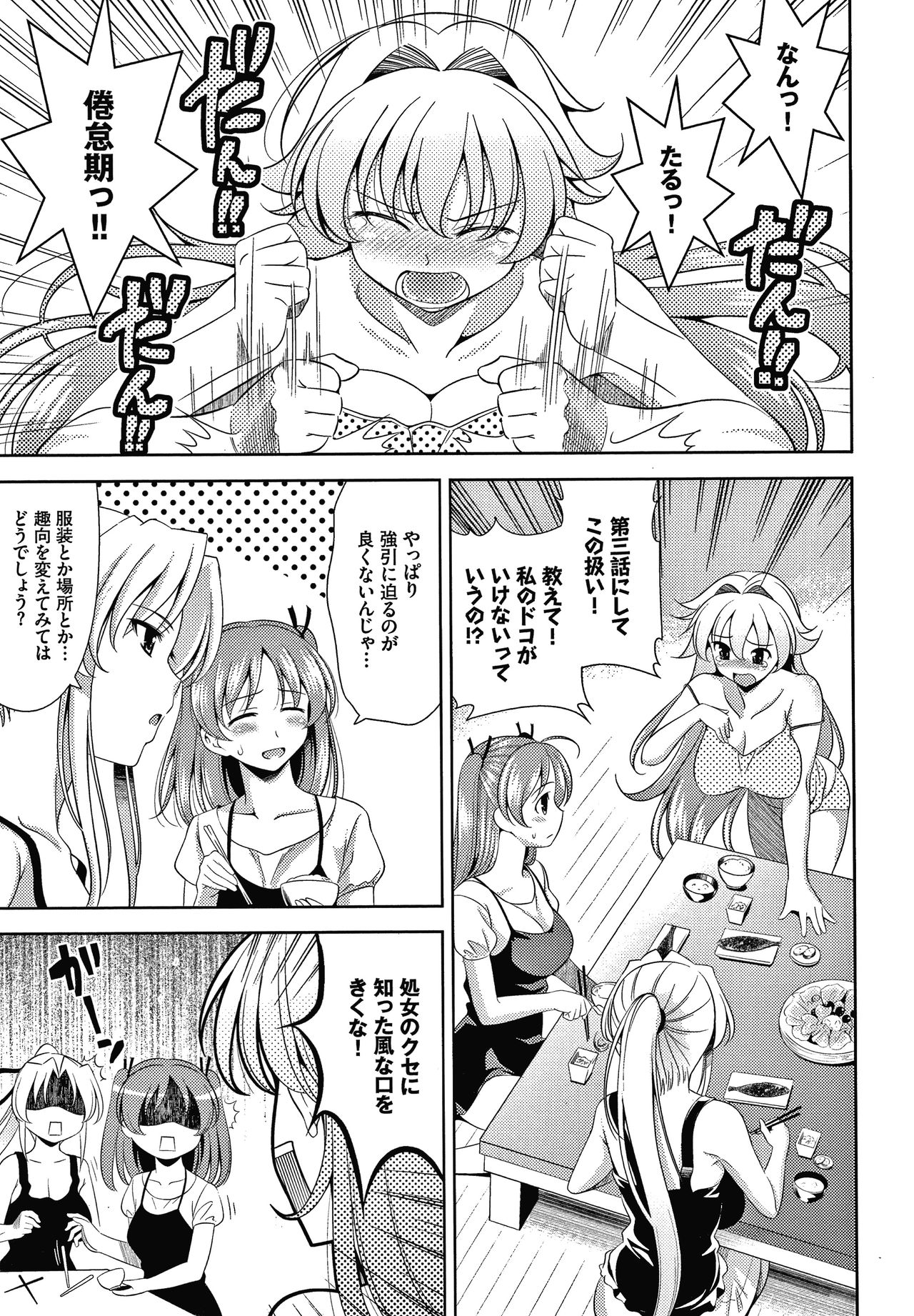 Shocking Pink! Shinsouban - Page 46