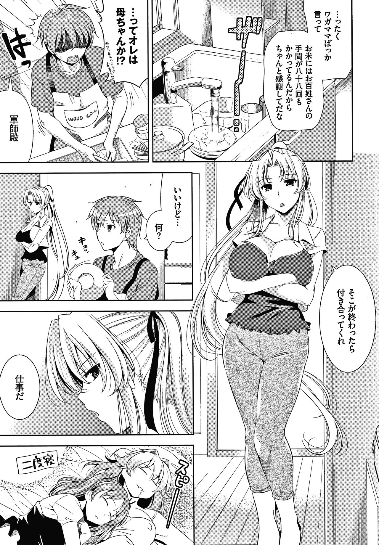 Shocking Pink! Shinsouban - Page 48
