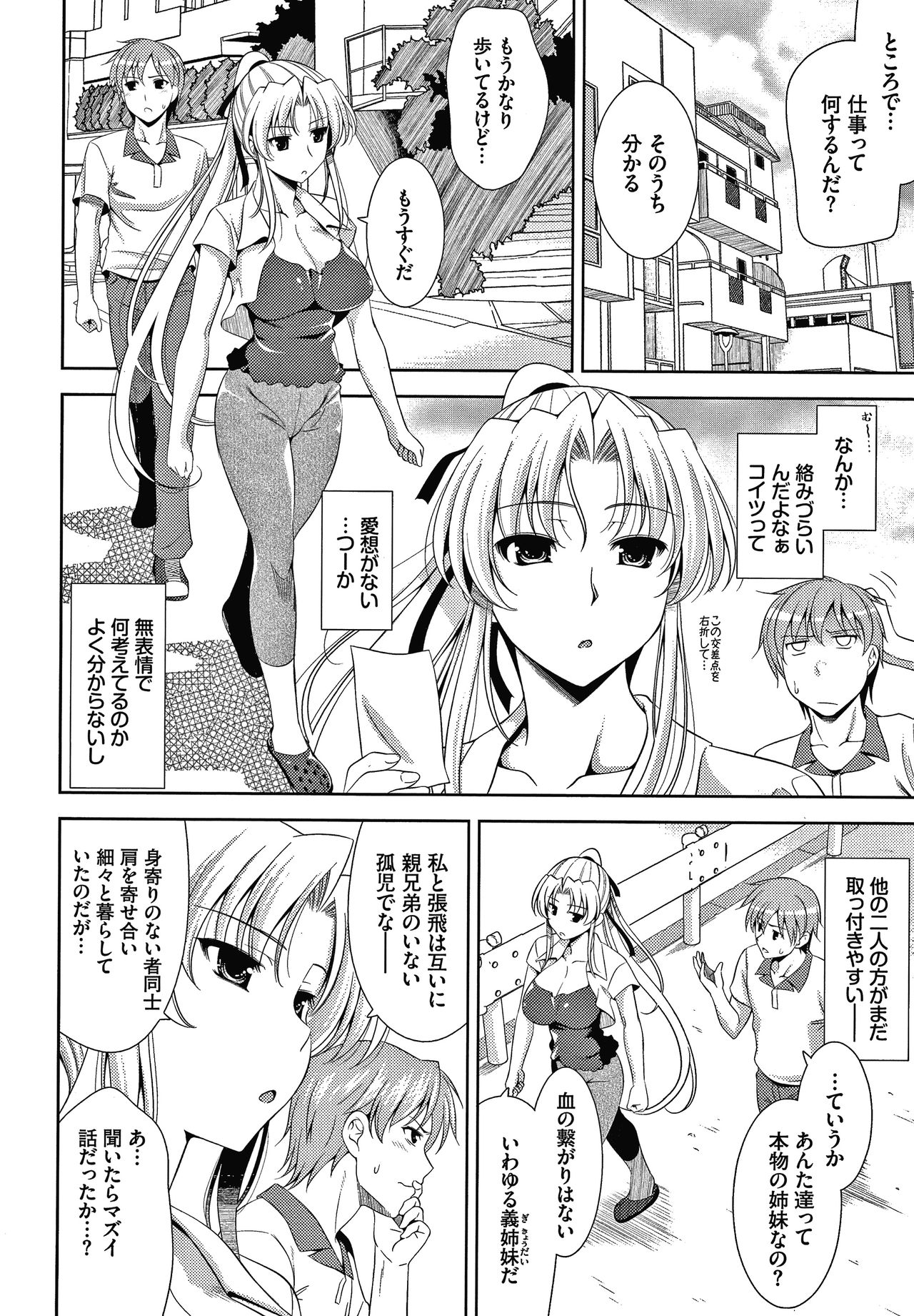Shocking Pink! Shinsouban - Page 49