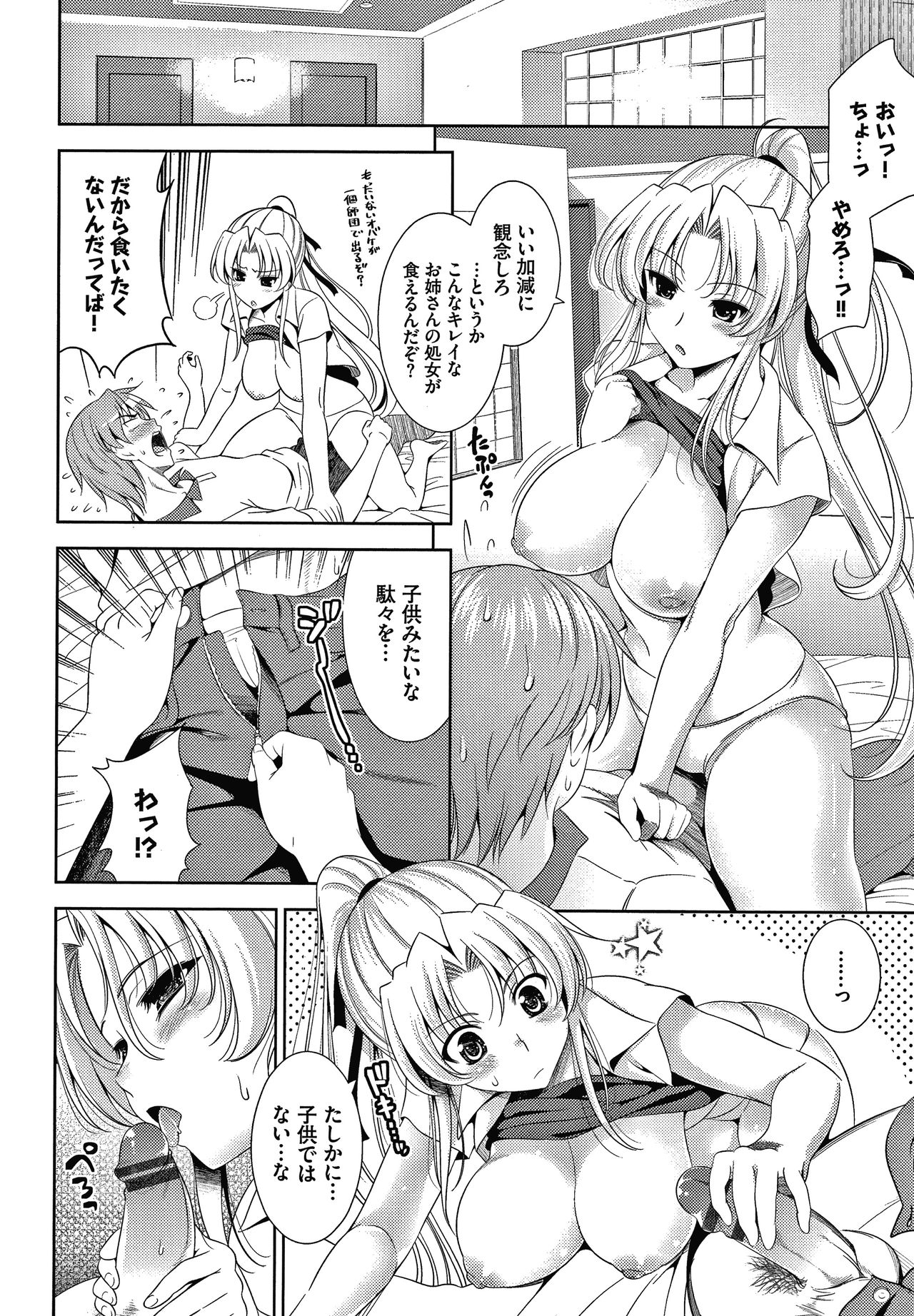 Shocking Pink! Shinsouban - Page 53