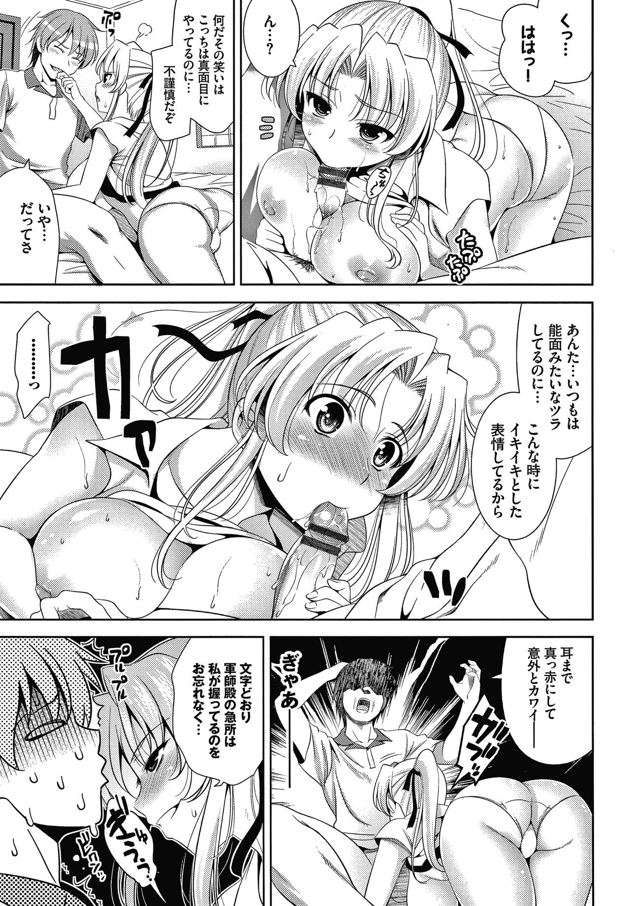 Shocking Pink! Shinsouban - Page 56