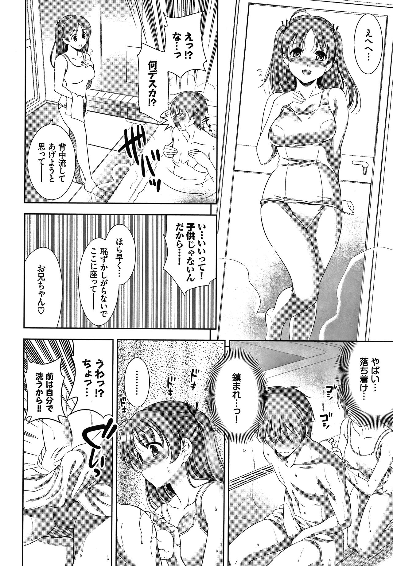 Shocking Pink! Shinsouban - Page 69