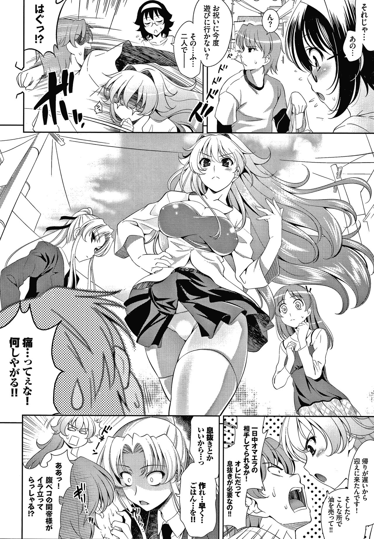 Shocking Pink! Shinsouban - Page 85
