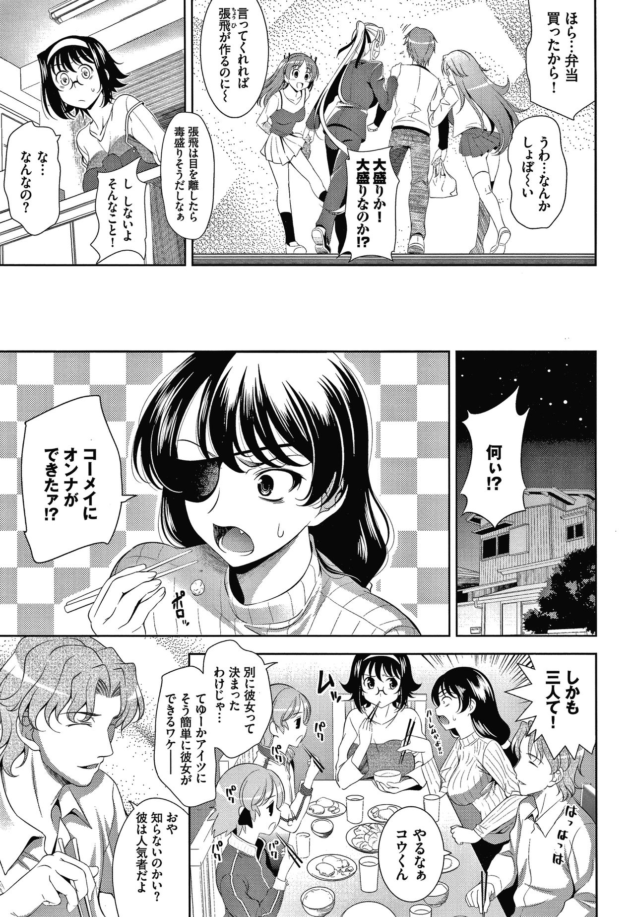 Shocking Pink! Shinsouban - Page 86