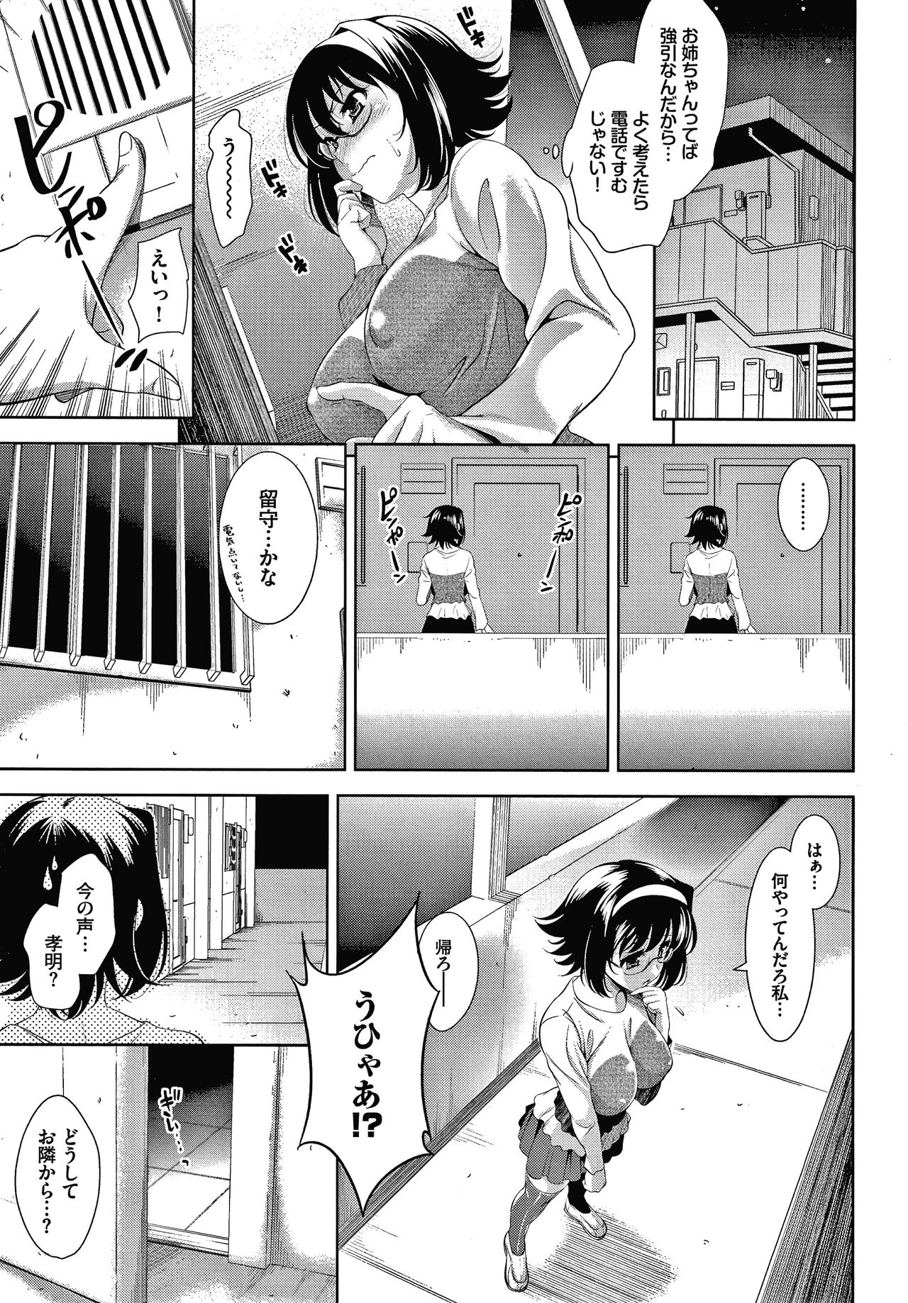 Shocking Pink! Shinsouban - Page 90