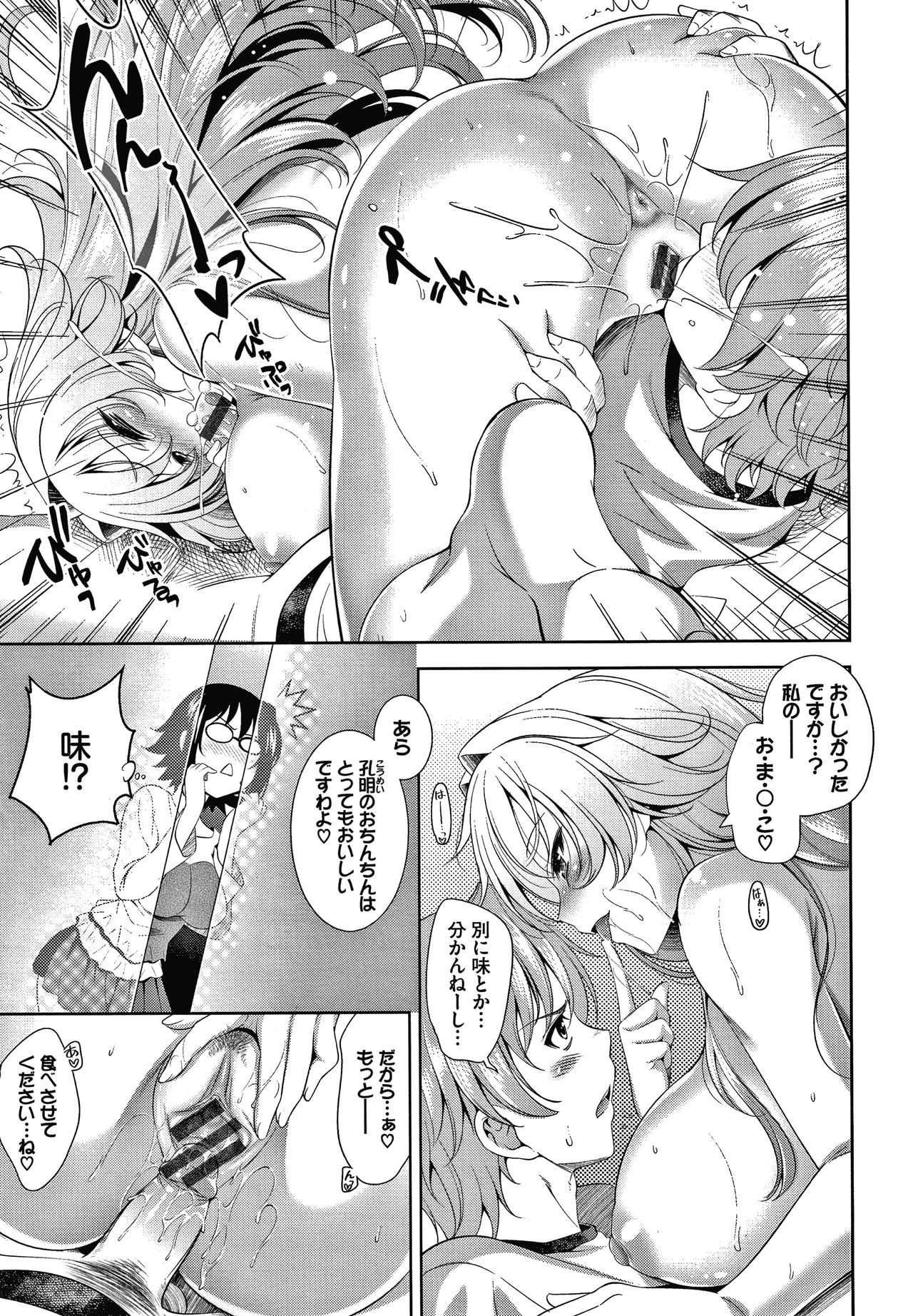 Shocking Pink! Shinsouban - Page 94
